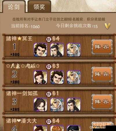 大掌门论剑霸血战榜之心得体会与经验技巧分享