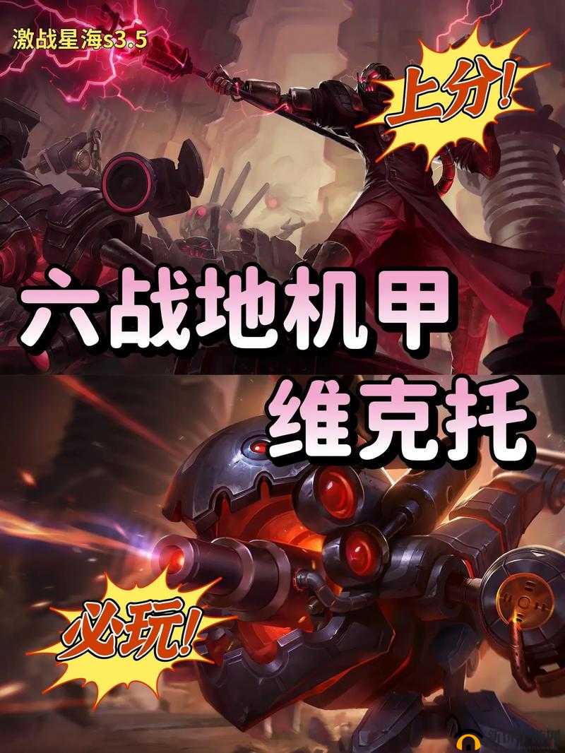 金铲铲之战：六斗士维克兹主 C，解析斗士体系思路