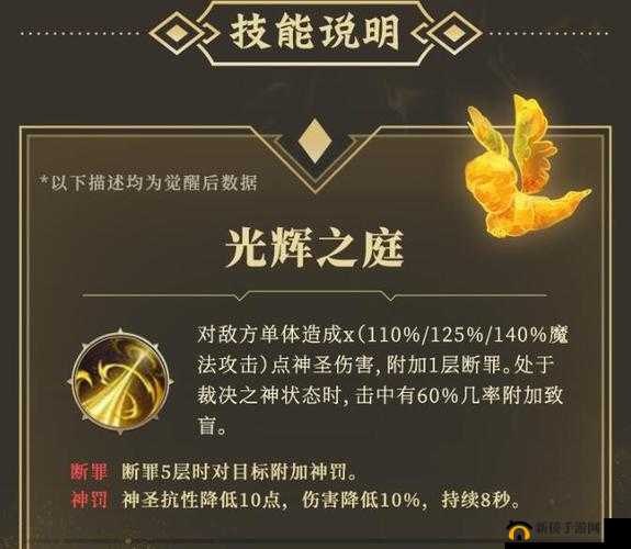 地下城堡3永眠之灵拉文戴尔强度全面解析：角色实力评估与战斗表现探讨