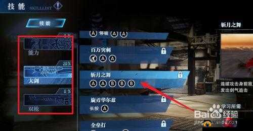 鬼泣巅峰之战中格挡与技能释放时机及站位的实用攻略技巧