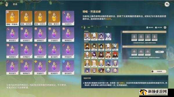 原神魔药研析：全方位活动攻略详解