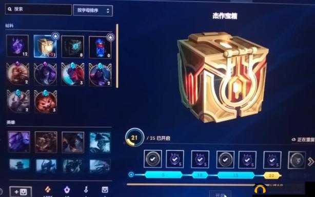 英雄联盟：杰作宝箱里程碑活动终极指南