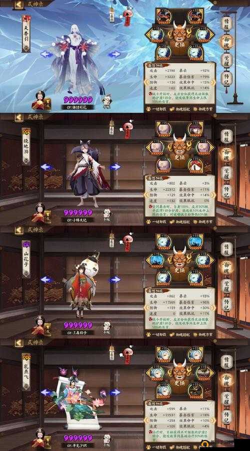 2022阴阳师斗技巅峰阵容：T0级搭配全攻略