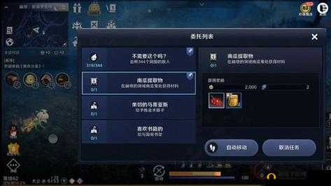 黑色沙漠南瓜提取物任务详细图文攻略及完成方法介绍
