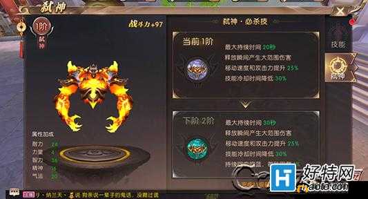 轩辕传奇弑神升级全攻略 详细步骤与技巧解析