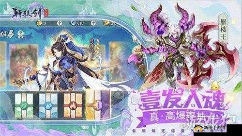 轩辕剑：剑之源秦琼培养攻略全析