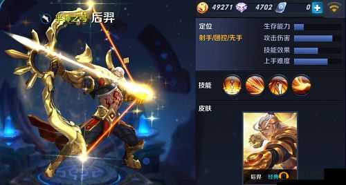 王者荣耀：羿射九日礼包全概率解析，揭秘稀有皮肤获取几率