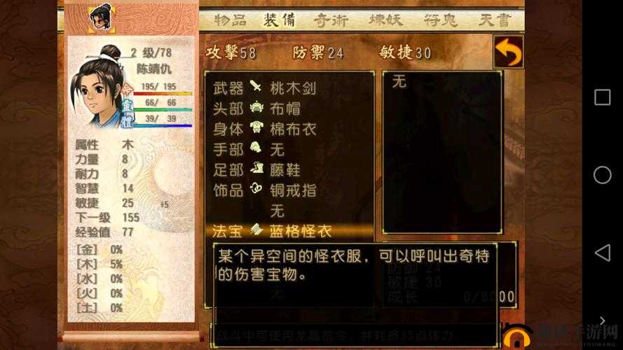 轩辕剑 3 外传天之痕中蓝格怪衣的全方位深度解析介绍