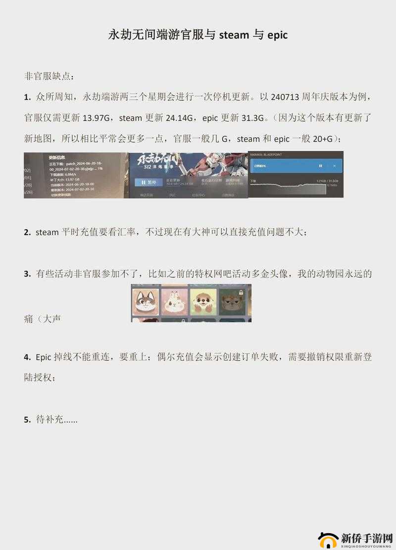 永劫无间国服与Steam版深度对比：细数游戏体验的异同