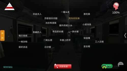 杜翠兰疑案通关攻略及 100%线索全收集难点详细汇总