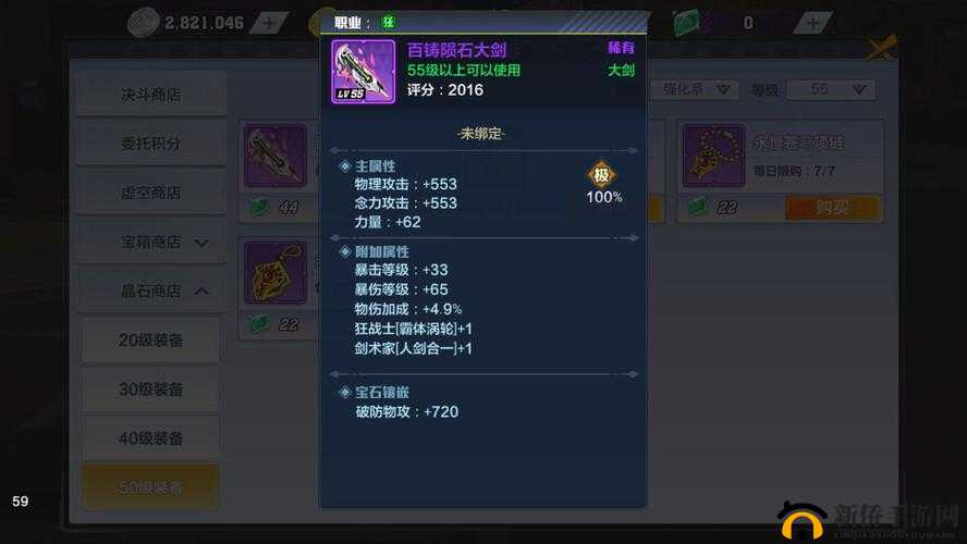 猎人进行宝石合成时至少需放入相同品质宝石的数量探究