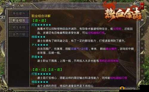 热血合击双职业搭配 合击技打破苍穹震撼来袭