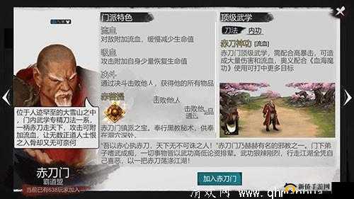 我的侠客中杀了 NPC 角色主线能否继续及解决办法说明