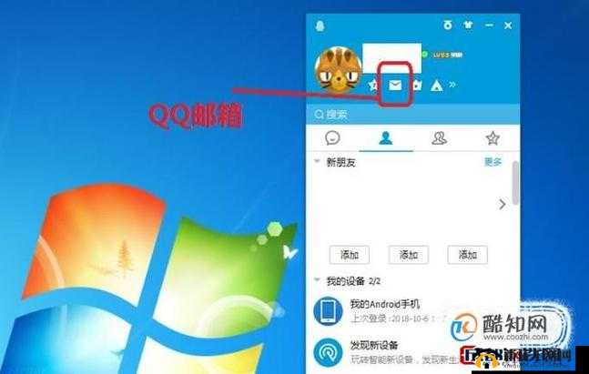 光与夜之恋：寻找隐藏的邮箱入口，攻略你的甜蜜邮件