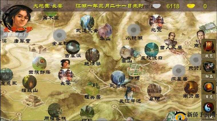 金庸群侠传 5 自创人物开局选择之精彩设定与多样发展