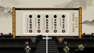 无悔华夏：会盟之道，如何触发会盟条件？