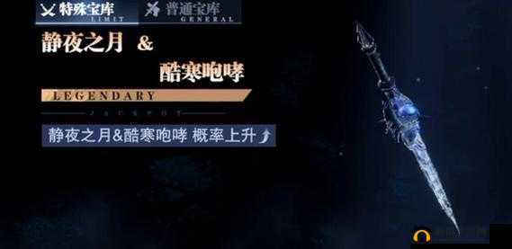 鬼泣巅峰之战：普通池与特殊宝库高效抽取全攻略