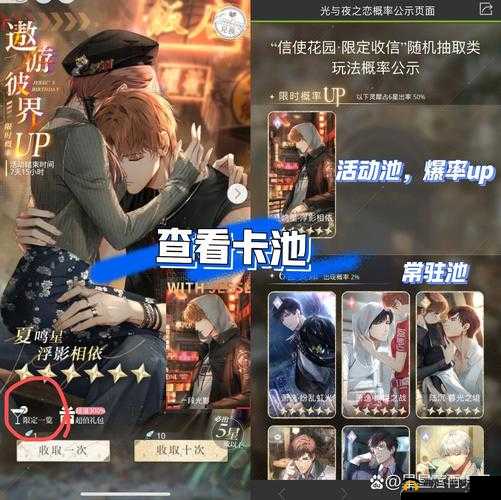 光与夜之恋：创意生日献礼精选指南