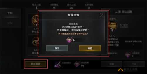 赛尔特大陆技能重置系统详细教学指南