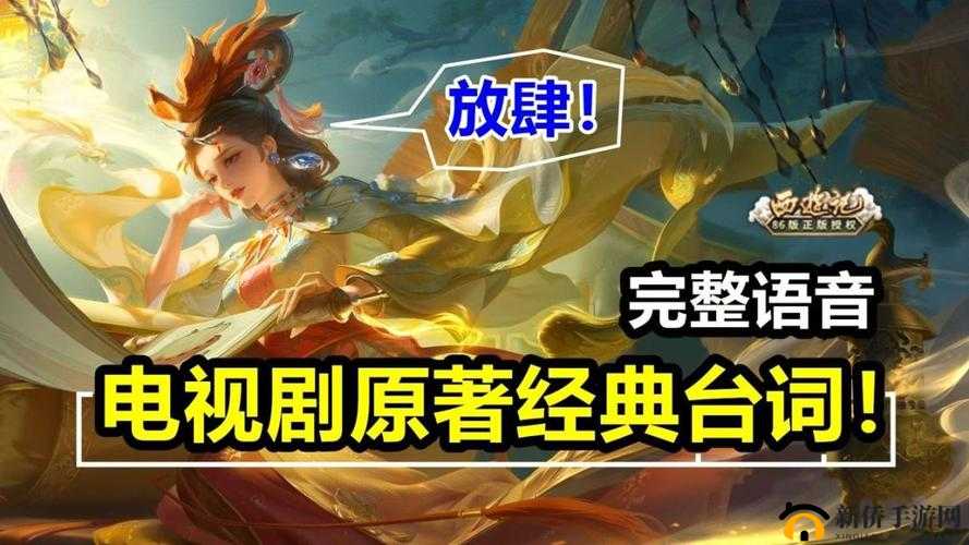 王者荣耀甄姬新皮肤：女儿国国王，语音台词全解析