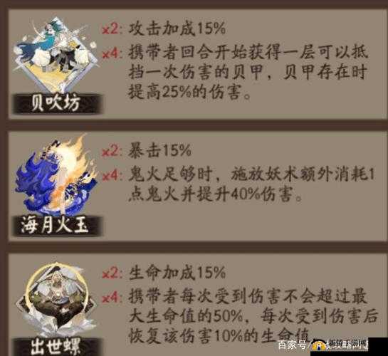 阴阳师新御魂遗念火全面解读：强度分析与应用攻略