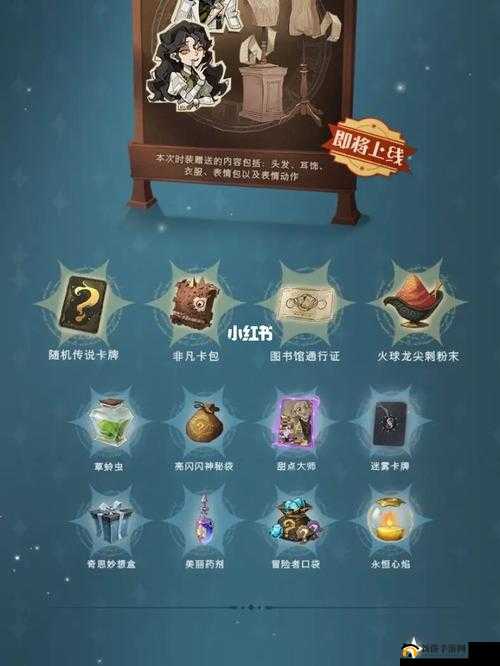 哈利波特魔法觉醒：MA3赛季全面奖励揭秘