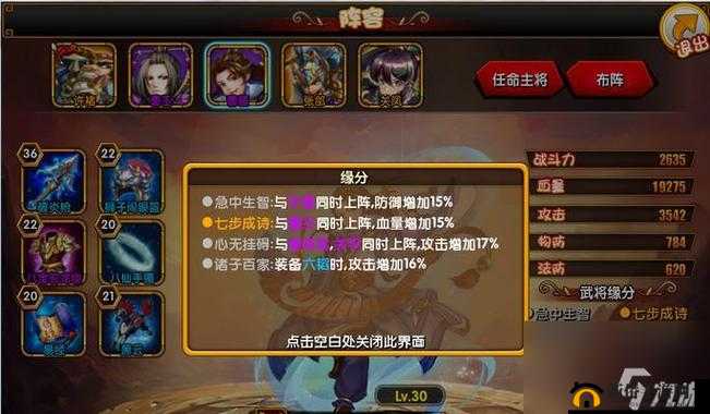 放开那三国 3 魔魂塔挂机收益全方位深度分析与探讨