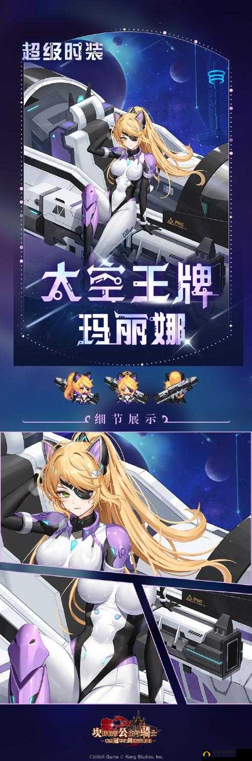 坎公骑冠剑：船长饰品搭配全攻略