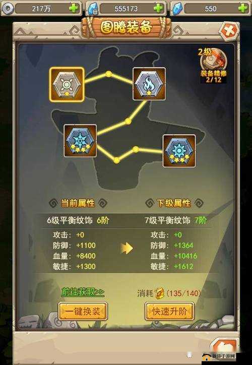 深度解析疯狂酋长图腾系统独特玩法全展示