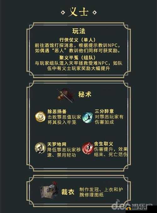 楚留香行当变换之多样途径全揭秘