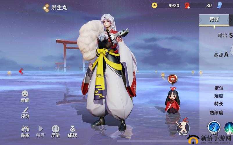 决战平安京中杀生丸的二三四技能究竟有何独特之处