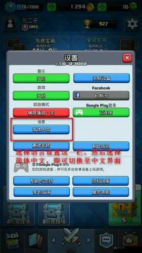 皇室战争 Clash Royale 账号数据转移全方位详细解读与指南