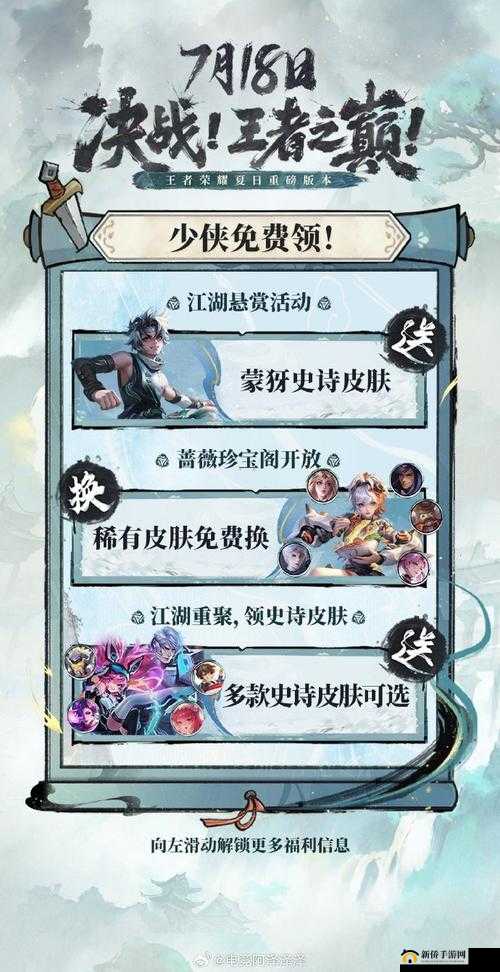 王者荣耀秘钥口令全攻略：高效解锁游戏福利