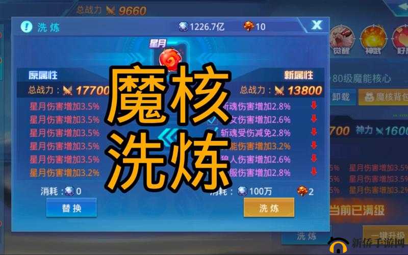 关于时空猎人魔核洗练三伤高成功率的有效策略探讨