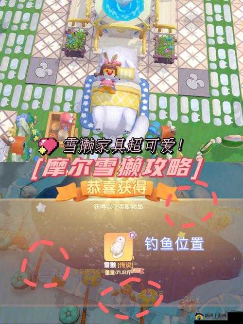 摩尔庄园手游探索：雪獭隐藏钓点大揭秘