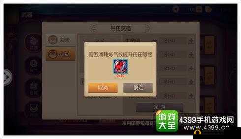 功夫熊猫官方手游：丹田系统详解