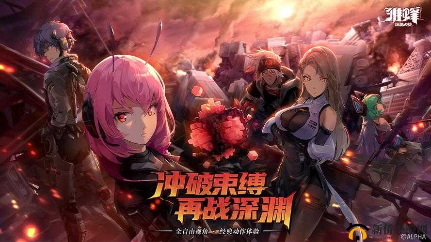 雏蜂深渊天使：编队策略大师指南