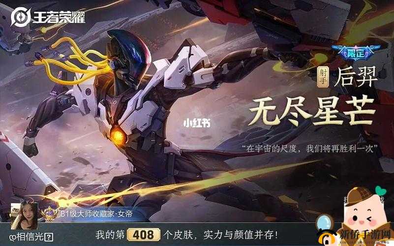 王者争霸：荣耀轮回之旅，无尽荣耀，永恒轮回