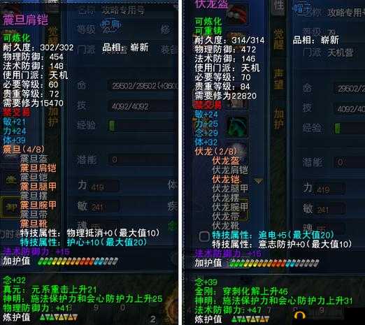 《秘术妖神：装备淬炼与洗炼详解》