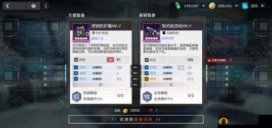 超次元战姬：装备属性深度解析