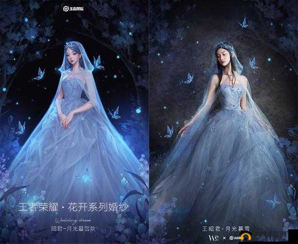 王者荣耀瑶婚纱联动限定皮肤价格全解析