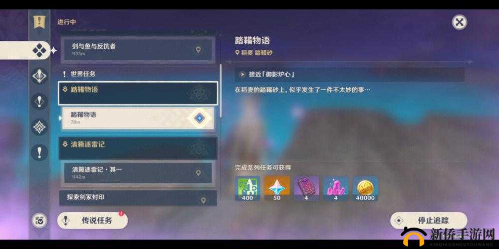 原神御影炉心任务攻略：全方位解读观察御影炉心情况任务