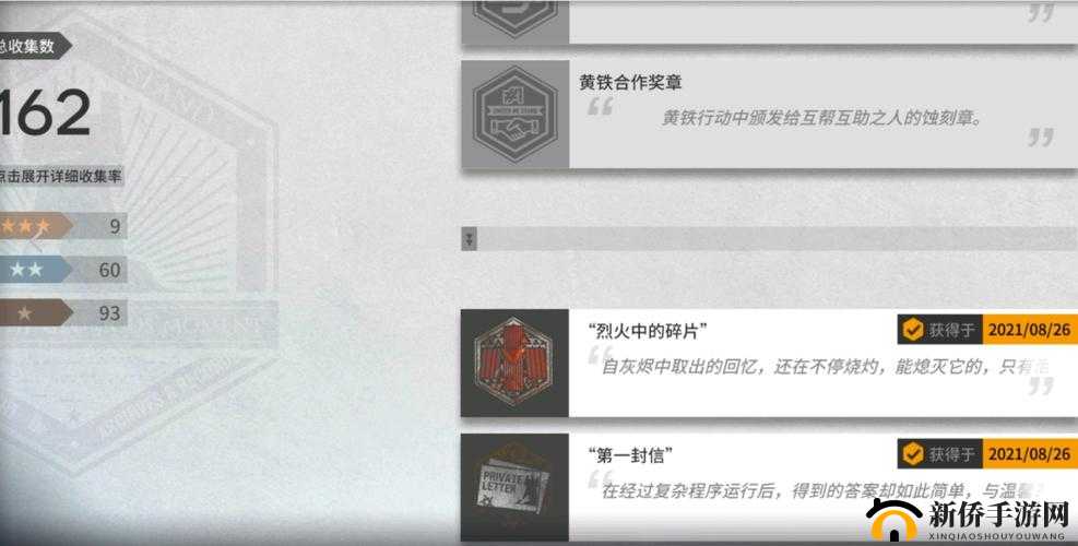 明日方舟加密奖章：解锁游戏隐秘成就的密钥