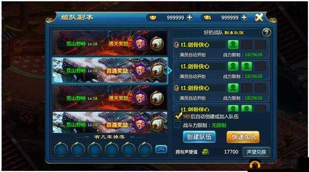 探索无尽之海，跨服副本《梦回山海》独行不再等待