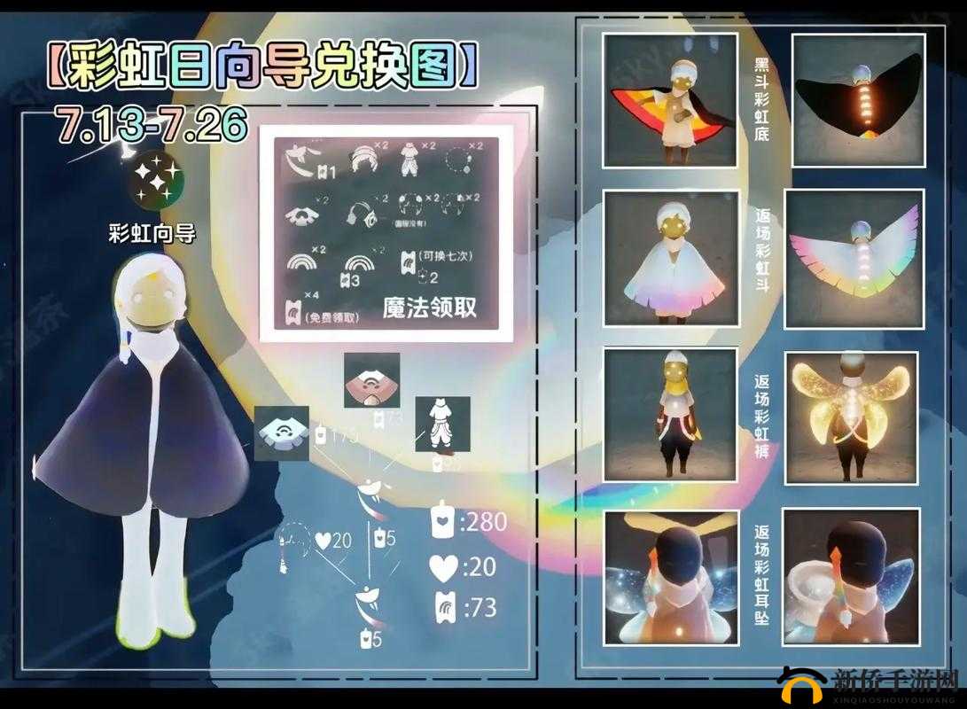 2022光遇彩虹日：逐梦七彩云端之旅