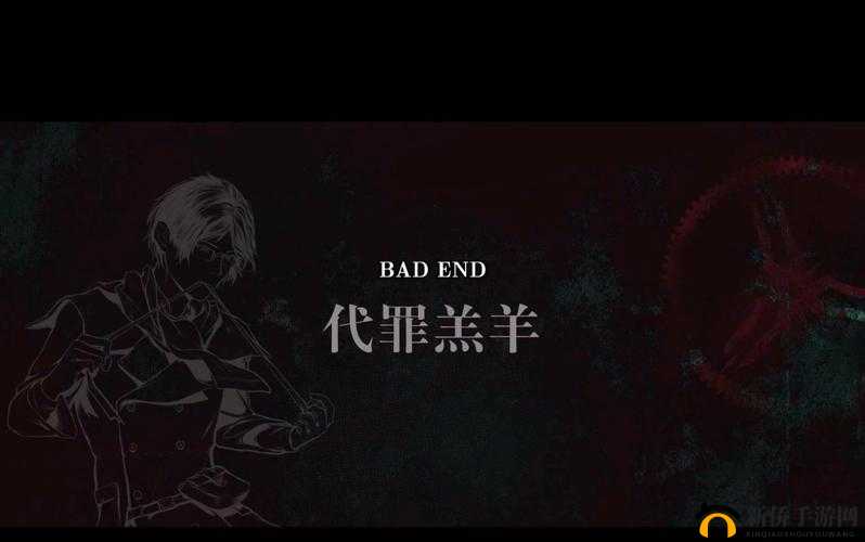 圣歌德嘉的晚钟：打破代罪羔羊结局，小医生拉维恩 BE 回避攻略