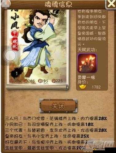 大掌门 2 中陆小凤攻略之独特玩法全解析