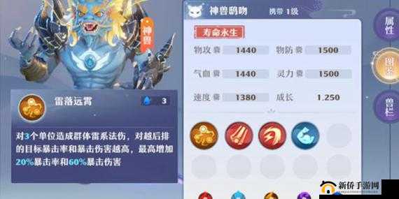 梦幻新诛仙：神兽鸱吻全属性深度剖析