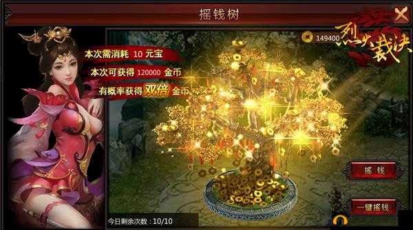 《金币涌动：英雄冲冲冲摇钱树系统全面解析》