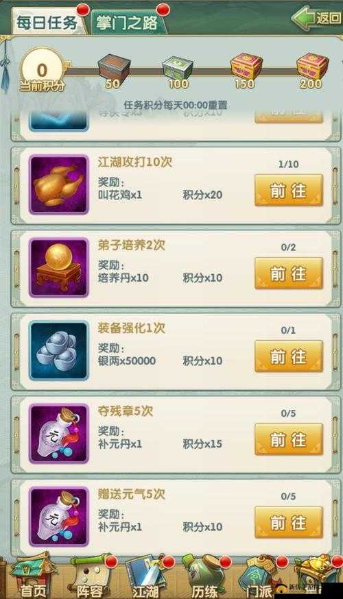 侠客岛神秘任务揭秘：快速完成攻略全解析